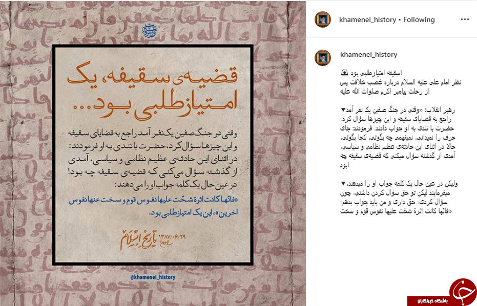 رهبر انقلاب