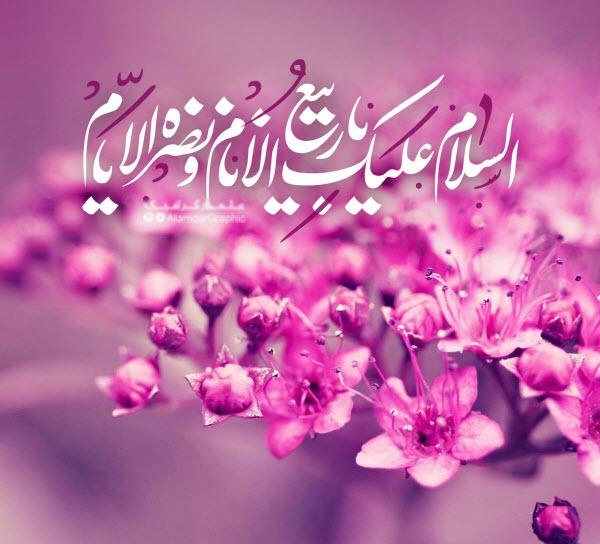 تصاویر پروفایل و والپیپر&zwnj;های زیبا ویژه حلول ماه ربیع الاول