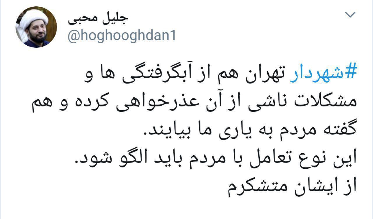 تقدیر دبیر ستاد احیاء امر به معروف از حناچی + عکس
