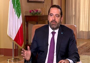نخستین اظهارنظر سعد الحریری پس از اعلام استعفا