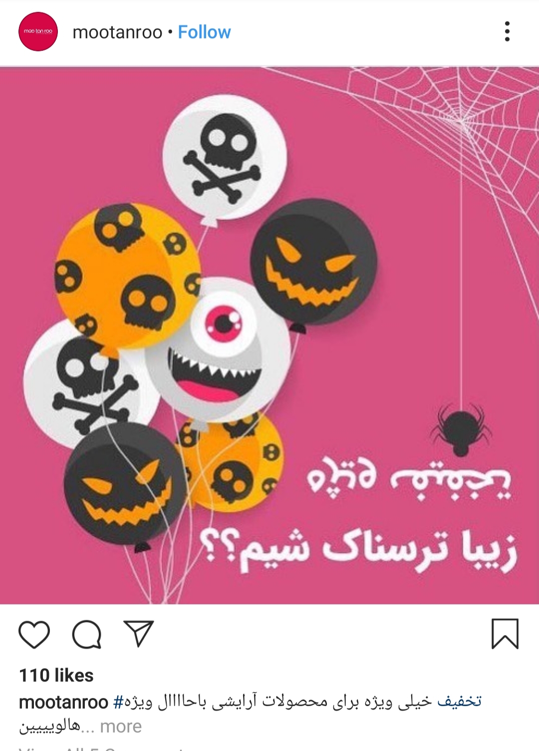 هالووین جشنی با ریشههای سنتی یا شیطان پرستی؟ / از تور ویژه تا لباسها و گریمهای عجیب هالووین در ایران +تصاویر هالووین جشنی با ریشههای سنتی یا شیطان پرستی؟ / از تور ویژه تا لباسها و گریمهای عجیب هالووین در ایران +تصاویر