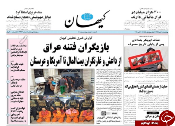 روزنامه های 8 آبان 98