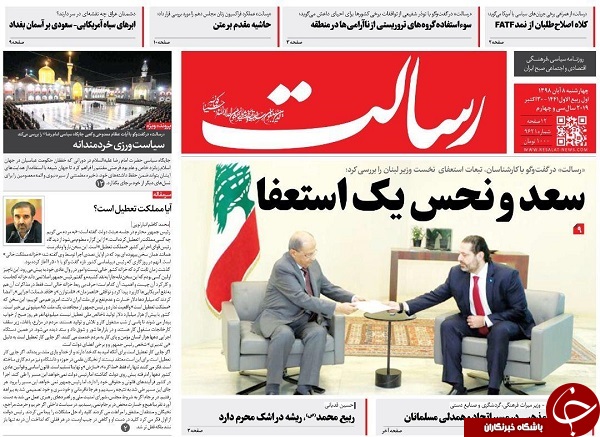 روزنامه های 8 آبان 98
