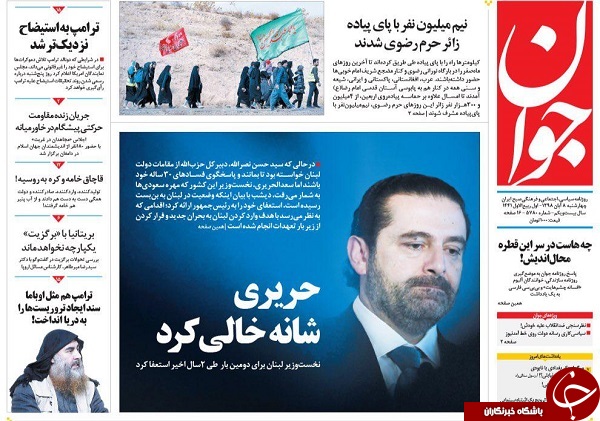 روزنامه های 8 آبان 98