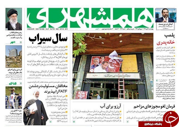 روزنامه های 8 آبان 98