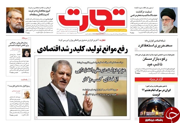 روزنامه های 8 آبان 98