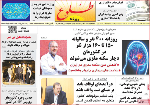 نیم صفحه نخست روزنامه های استانی؛