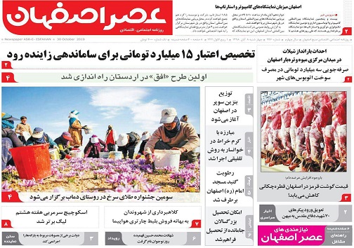 سوت آغازپروژه قطار حومه ای اصفهان/ رونق اقتصادی در بازار ایران