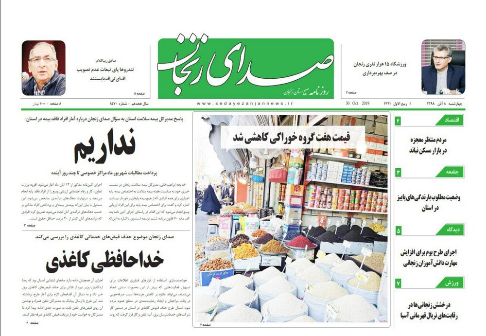 لغزش های اخلاقی به نوجوانان رسیده است/ قیمت هفت گروه خوراکی کاهشی شد