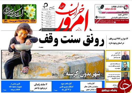 تیتر