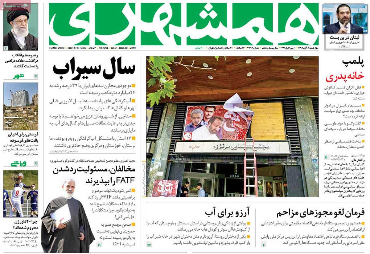 نصف میلیاردهای کشور مالیات نمی دهند/رنگ آخر هفته در کشورها
