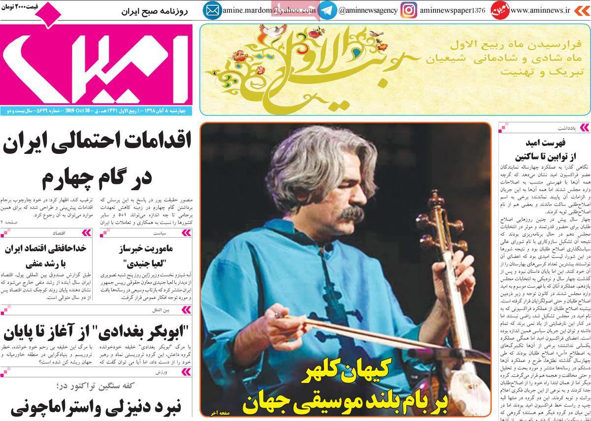 نصف میلیاردهای کشور مالیات نمی دهند/رنگ آخر هفته در کشورها