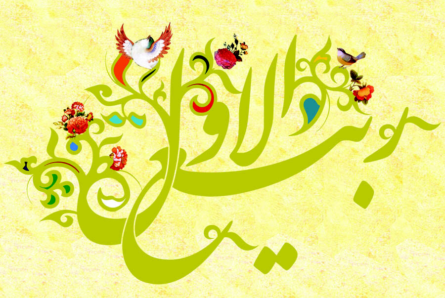 شد ربیع الاول و کام دل احلا عسل/ نغمه‌ هفت آسمان یا بن زهرا العجل + تصاویر