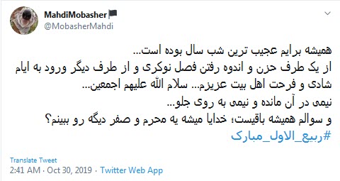 ربیع