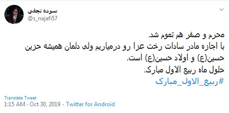ربیع
