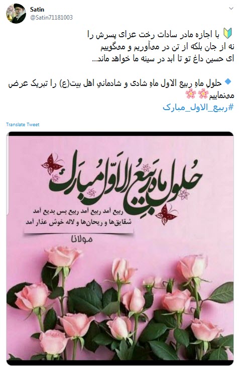 ربیع