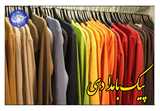 بازگشت رونق به بازار پوشاک داخلی + صوت
