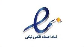 اجرای طرح رتبه‌بندی کسب و کارهای الکترونیکی