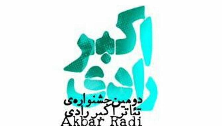 تمدید مهلت ارسال آثار به بخش مسابقه‌ مقالات رادی شناسی
