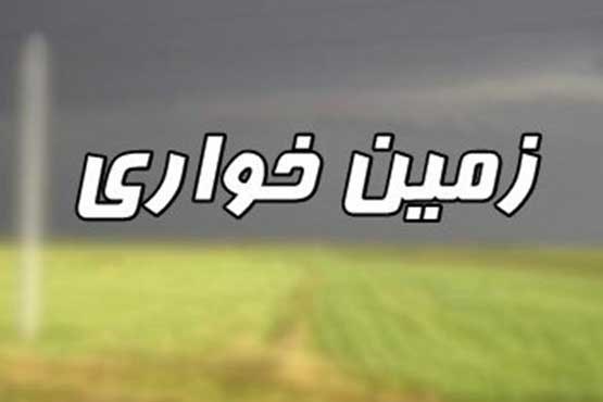 خروج ۵۷ هزار متر مربع از اراضی ملی از دست سودجویان