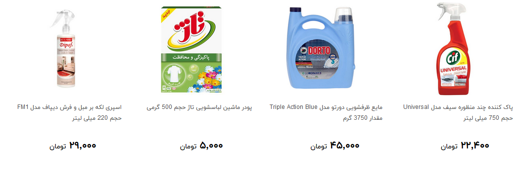 نرخ مواد شوینده در بازار + قیمت