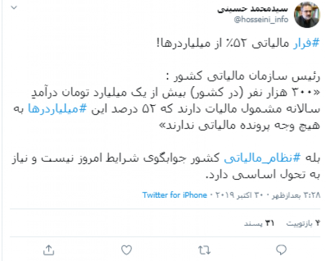 وزیر