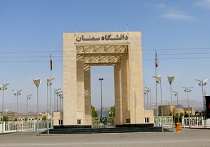 دانشگاه سمنان در رتبه‌بندی بهترین دانشگاه‌های جهان جای گرفت