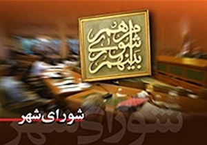 ماجرای اجاره منزل ۹۵۰ میلیون تومانی برای شهردار رشت چه بود؟