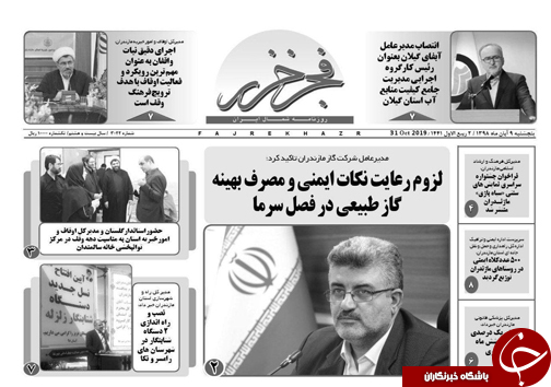 فضایی که بوی انتخابات ندارد/رونق کشت طلای سرخ در دیار سبز