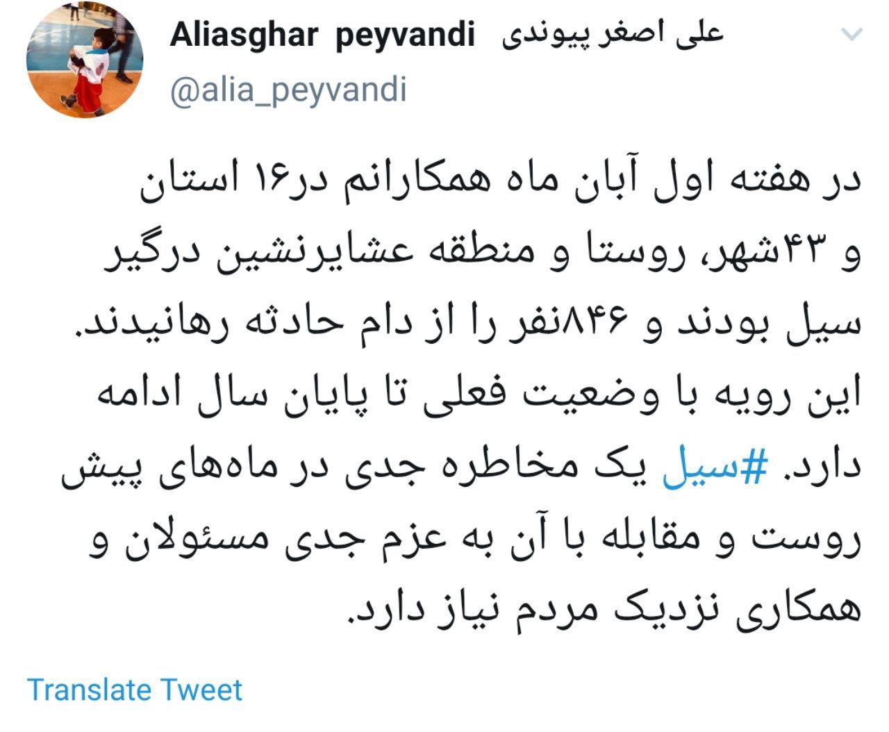 سیل یک مخاطره جدی در ماه&zwnj;های پیش روست/ مسئولان برای مقابله عزم خود را جزم کنند