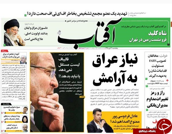 اولویت اصلی علاج ناامنی است/ صدور مهندسی ایرانی/ خودکشی سیاسی حریری با هفت تیر سعودی!/ سلامت اجباری شد