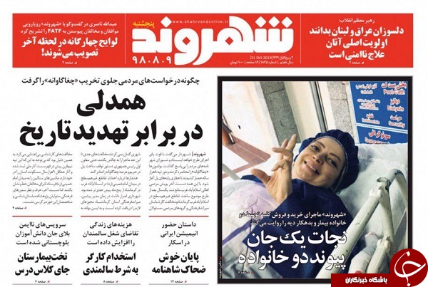اولویت اصلی علاج ناامنی است/ صدور مهندسی ایرانی/ خودکشی سیاسی حریری با هفت تیر سعودی!/ سلامت اجباری شد