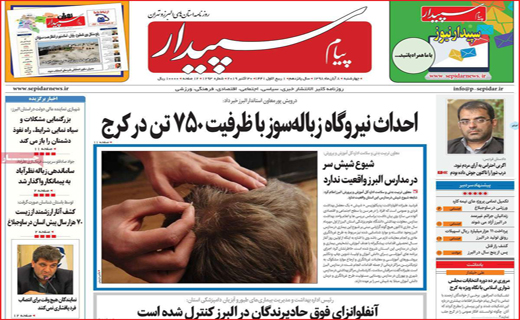 نسخه ای برای امراض پاییزی/ تحصیل رایگان معلولان در دانشگاه/ تورهای ارزان با هدف قاچاق گوشی