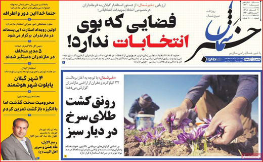 نسخه ای برای امراض پاییزی/ تحصیل رایگان معلولان در دانشگاه/ تورهای ارزان با هدف قاچاق گوشی