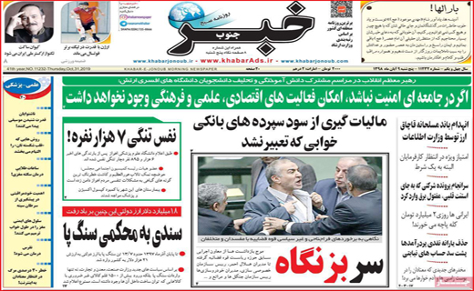 نسخه ای برای امراض پاییزی/ تحصیل رایگان معلولان در دانشگاه/ تورهای ارزان با هدف قاچاق گوشی