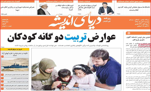 نسخه ای برای امراض پاییزی/ تحصیل رایگان معلولان در دانشگاه/ تورهای ارزان با هدف قاچاق گوشی