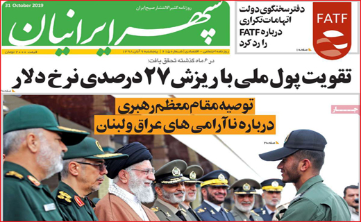 نسخه ای برای امراض پاییزی/ تحصیل رایگان معلولان در دانشگاه/ تورهای ارزان با هدف قاچاق گوشی