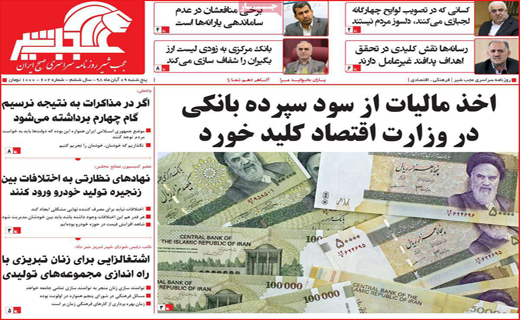 نسخه ای برای امراض پاییزی/ تحصیل رایگان معلولان در دانشگاه/ تورهای ارزان با هدف قاچاق گوشی