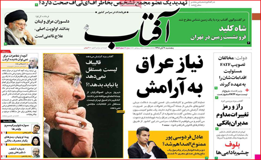 نسخه ای برای امراض پاییزی/ تحصیل رایگان معلولان در دانشگاه/ تورهای ارزان با هدف قاچاق گوشی