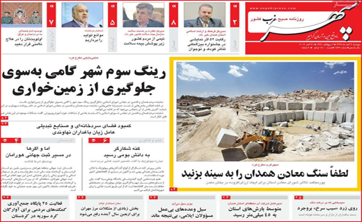 نسخه ای برای امراض پاییزی/ تحصیل رایگان معلولان در دانشگاه/ تورهای ارزان با هدف قاچاق گوشی