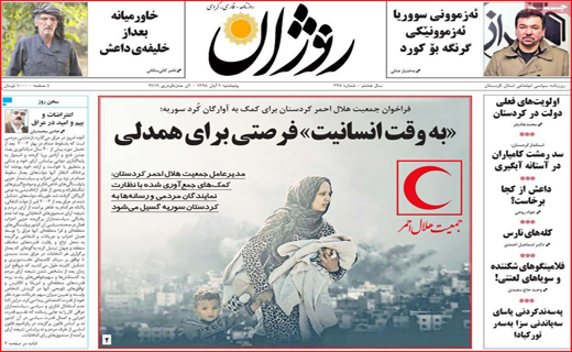 نسخه ای برای امراض پاییزی/ تحصیل رایگان معلولان در دانشگاه/ تورهای ارزان با هدف قاچاق گوشی