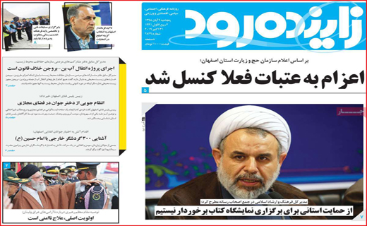 نسخه ای برای امراض پاییزی/ تحصیل رایگان معلولان در دانشگاه