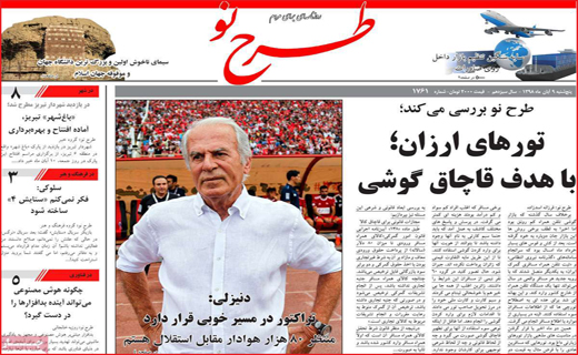 نسخه ای برای امراض پاییزی/ تحصیل رایگان معلولان در دانشگاه