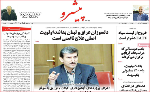 نسخه ای برای امراض پاییزی/ تحصیل رایگان معلولان در دانشگاه