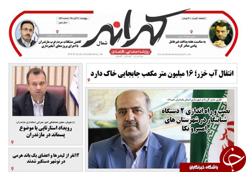 فضایی که بوی انتخابات ندارد/رونق کشت طلای سرخ در دیار سبز