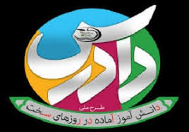 ۲۸ مدرسه ملایر میزبان طرح دادرس