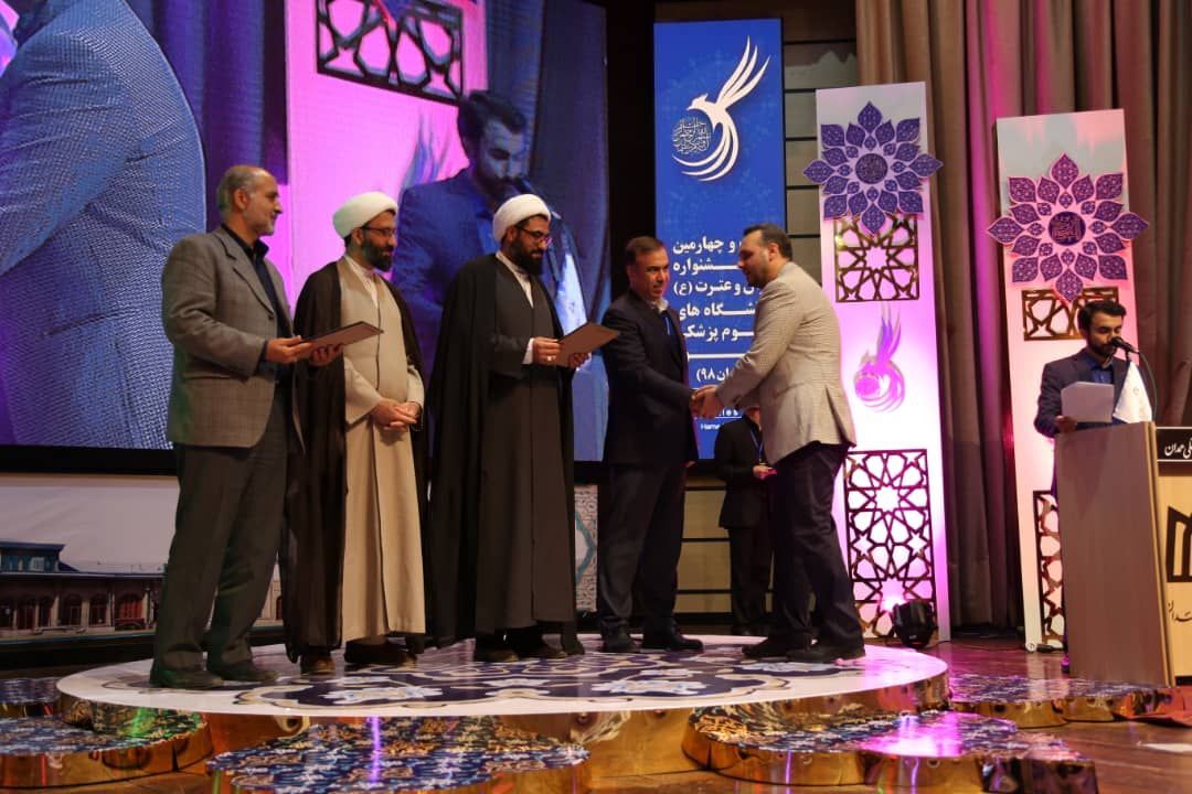 تجلیل از برگزیدگان قرآنی بیست و چهارمین جشنواره قرآن و عترت وزارت بهداشت
