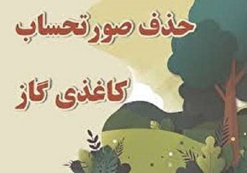 سرخط مهم&zwnj;ترین خبر&zwnj;های روز چهارشنبه هشتم آبان ۹۸ آبادان