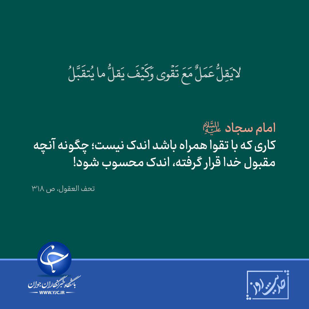 حدیث حدیث