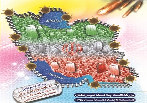 اجرای رزمایش پدافند غیر عامل در شهرکرد